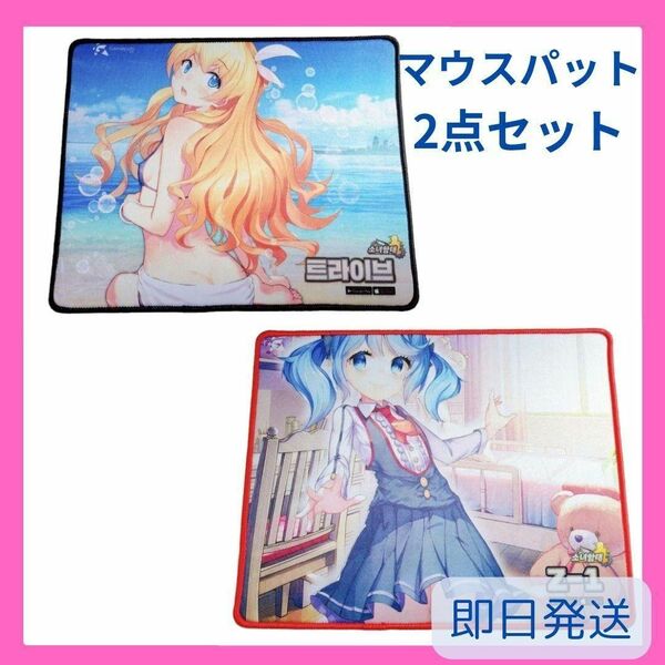 10%off!!美品 マウスパッド 2点 ゲーミングマウスパッド アニメ PC 美少女 プレイマット