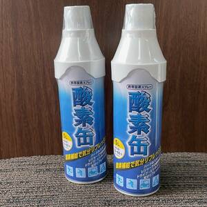  mobile oxygen spray oxygen can 5L 2 pcs set 