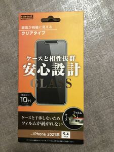 ray-out 株式会社レイアウト　ブルーライトカット 液晶保護フィルム　ガラスフィルム 10H 5.4inch iPhone2021