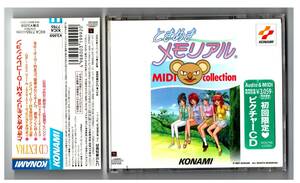  запись царапина нет / Tokimeki Memorial / MIDI Collection