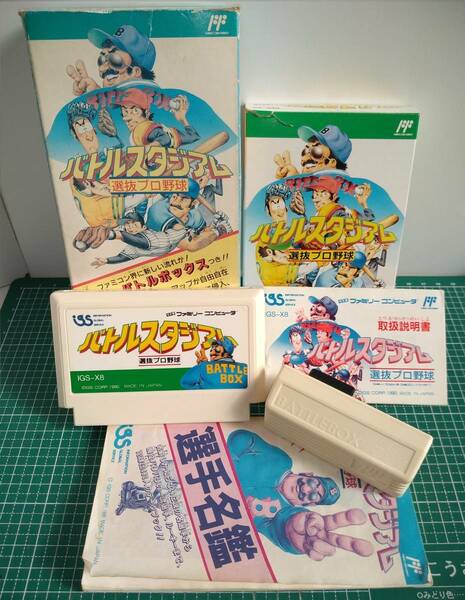 動作確認済/データセーブ機付き/　バトルスタジアム 選抜プロ野球 1990年　