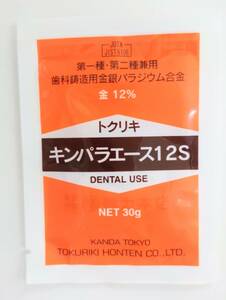 【歯科技工】トクリキ　キンパラエース １２S ３0g 歯科鋳造用金銀パラジウム合金 金パラ　送料無料