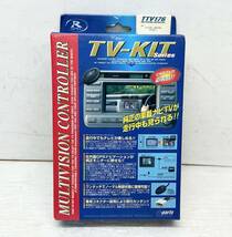 ★未使用 送料込★即決 データシステム TV-KIT TTV176 ウィンダム MCV30 テレビキット 送料無料 R-SPEC 5652_画像1