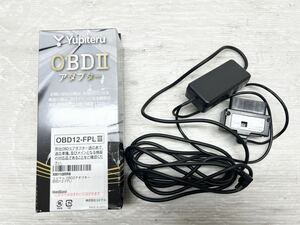 ★未使用 送料込★即決 ユピテル OBD12-MⅢ OBDII OBD12-FPLⅢ アダプター 6LB1859-B 送料無料 5724