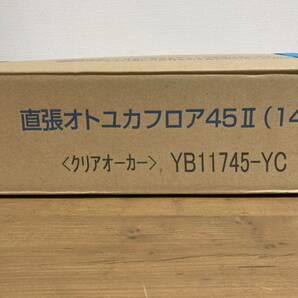 未開封◆DAIKEN/床材◆YB11745-YC◆オトユカフロア45Ⅱ 147幅タイプ クリアオーカー 天然木床材◆フローリングの画像2