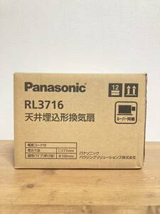 箱潰れ◆未開封◆パナソニック/天井埋込形換気扇/RL3716◆型落ち品