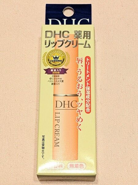 DHC薬用リップクリーム