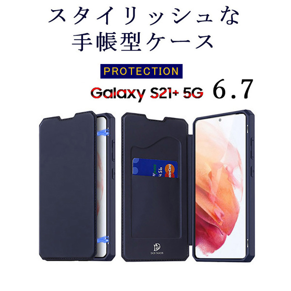 Galaxy S21+(6.7) 5G ケース ブルー 手帳型 PUレザー カード収納 耐水 指紋防止 耐衝撃 スキンXプロテクション ギャラクシーS21プラス