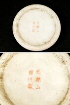 【7447】明治時代　里帰り品　肥蝶山　深川製　美人図　蓋物（初品・買取品）_画像7