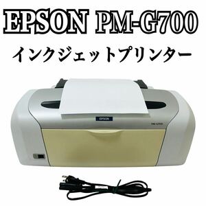 ★ 人気商品 ★ EPSON エプソン Colorio カラリオ インクジェットプリンター PM-G700 プリンター インクジェット カラリオプリンター