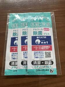 携帯用　アルコール除菌　サンプル　試供品　1.5ml×3個　日本製　手指消毒　ジェル