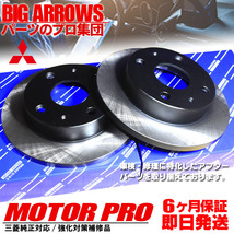 プロ厳選 純正互換品 ミニキャブ U61T U61TP U61V U62T U62TP U62V ディスクローター ブレーキローター 左右セット 純正交換推パーツ！_画像1