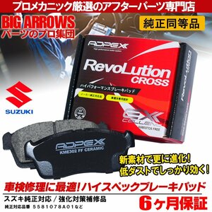 プロ厳選 エブリィ DA52V DA52W DB52V DA62V DA62W キャリィ DA52T DB52T DA62T フロント ブレーキパッド NAO シム グリス付 純正交換推奨