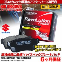 プロ厳選 エブリィ DA52V DA52W DB52V DA62V DA62W キャリィ DA52T DB52T DA62T フロント ブレーキパッド NAO シム グリス付 純正交換推奨!_画像3