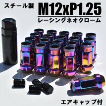 【送料無料】M12 P1.25 スチール製 ホイール ナット 48mm 貫通 レーシング 20個 17HEX 日産 スバル スズキ ロング ハスラー レヴォーグ_画像1