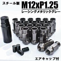 【送料無料】ホイール ナット P1.25 グレー M12 48mm 貫通 スチール レーシング ナット 20個 17HEX 日産 スバル スズキ ロング JDM_画像2