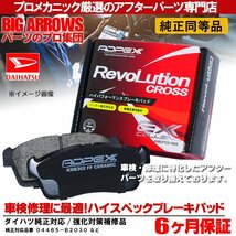 在庫処分 現品限り ムーブ ムーヴ ラテ コンテ L575S L550S L560S フロント ブレーキ ディスク パッド NAO材 シム グリス付 換推奨パーツ_画像1