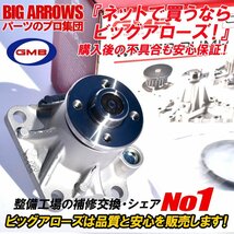 ムーヴ カスタム LA100S LA110S 高品質 ウォーターポンプ H22.12～ GMB 国内メーカー 交換 車検 送料無料_画像1