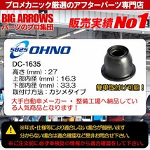 【送料無料】大野ゴム ムーヴ LA100S LA110S H22/12～H24/12 タイロッドエンドブーツ ロアボール ジョイント ブーツ 現車確認 4個セット_画像2