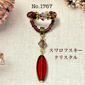 No.1767 ハンドメイド イヤーカフ（2連タイプ）スワロフスキークリスタル　チェコビーズ　片耳用 1点