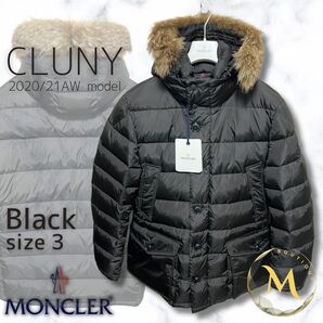 未使用☆ MONCLER CLUNY クルーニー コヨーテファー TG3 黒色 ブラック色 ダウンジャケット ベストセラーの一着！