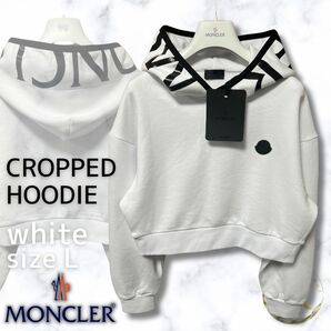 未使用☆MONCLER Cropped sweatshirt Ladys Hoodie パーカー Lサイズ ホワイト色 白色 女性モデルの画像1