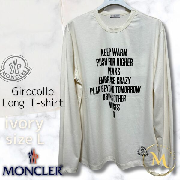 １点のみ！！【未使用タグ付き】MONCLER Lettering Long T-Shirt ロングTシャツ　Lサイズ アイボリー色