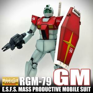 完成品 MG 1/100 RGM-79 GM ジム Ver.2.0 グラデーション塗装