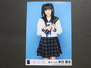 AKB48 多田愛佳「桜の栞」劇場盤 特典生写真★HKT48