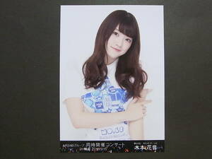 SKE48木本花音「同時開催コンサート in 横浜」DVD 特典生写真★AKB48
