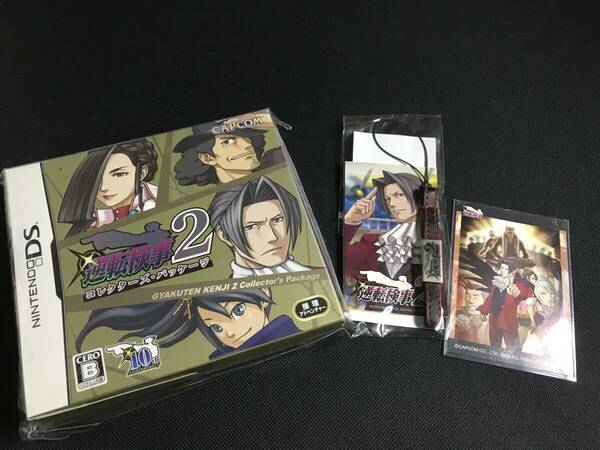 非売品ストラップ＋おまけ付き　カプコン　NDS　逆転検事2 コレクターズ・パッケージ CAPCOM Miles Edgeworth:Ace Attorney Investigations