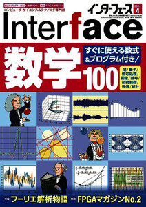 最新 ■ Interface／インターフェース ■ 2024.4月 付録付