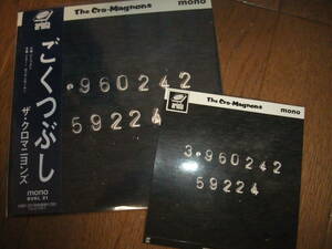 未使用盤 特典ステッカー付 ごくつぶし/ザ・クロマニヨンズ 限定アナログ盤 7インチシングル