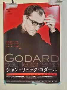 ジャン=リュック・ゴダール 反逆の映画作家 B2(約73×51㎝) ポスター シネアスト GODARD seul le cinema Jean-Luc Godard 未使用品