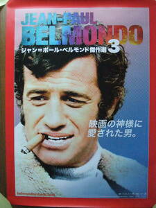 ジャン=ポール・ベルモンド傑作選3 B2(約73×51㎝) ポスター 赤 ドット JEAN-PAUL BELMONDO 1933-2021 映画の神様に愛された男。未使用品