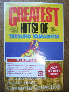 新品 未開封 山下達郎 GREATEST HITS! OF TATSURO YAMASHITA 2023 REMASTER EDITION カセットテープ Cassette Collection