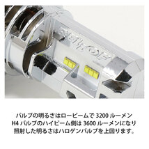 LED バルブ ヘッドライト BELLOF プレシャス・レイ Z PRECIOUS RAY Z 6500K HB3/HB4/HIR2 車検対応 3600lm_画像5