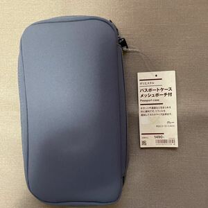  unused passport case mesh pouch attaching gray Muji Ryohin postage included 