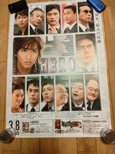 ポスター（75）HERO　DVD宣伝用　木村拓哉