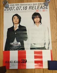 ポスター（55）Kinki Kids 　39 　しわあり