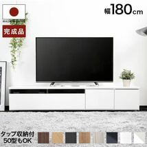 【超美品】日本製★現行モデル★ロウヤ★180cm幅ローボード★テレビ台★収納家具★鏡面仕上げホワイト♪_画像1