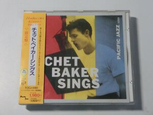 Kml_ZCC459／CHET BAKER：チェット・ベイカー・シングス （国内CD　帯付き）