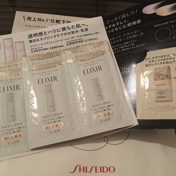 資生堂 エリクシール リフトモイスト エマルジョン SPⅡ 化粧水乳液 マキアージュ ドラマティック スキンセンサーベースNEO