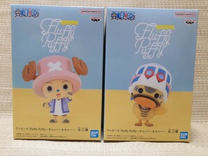 未開封品☆ワンピース Fluffy Puffy～チョッパー&カルー～☆全２種セット☆ONE PIECE フラッフィーパフィー フィギュア☆BANDAI NAMCO