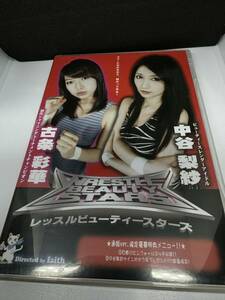 キャットファイト 女子プロレス ピンクカフェオレ DVD レッスルビューティースターズ11 限定盤