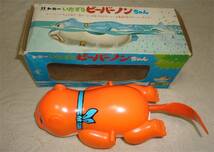 ◆トミー いたずら ビーバーノンちゃん 玩具 昭和レトロ おもちゃ 風呂 泳ぐ 　_画像1