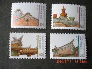 台湾の伝統建築ー馬背ほか　4種完　未使用　1995年　台湾・中華民国　VF/NH