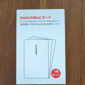 SwitchBotスマートロック用　指紋認証パッド専用カード　スイッチボット 　カードキー