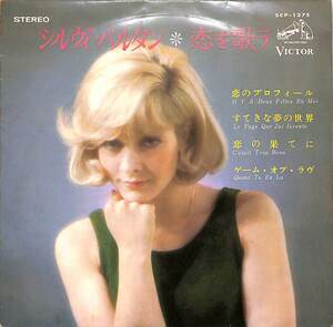 C00194838/EP1枚組-33RPM/シルヴィ・バルタン「恋を歌う(1966年：SCP-1275)」