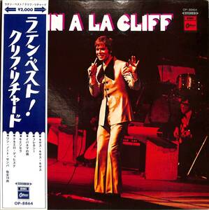 A00585876/LP/クリフ・リチャード(CLIFF RICHARD)「ラテン・ベスト!(1970年・OP-8864・ボサノヴァ・BOSSA NOVA・サンバ・SAMBA・ヴォーカ